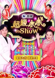 出发吧山海旅行综艺最新一期在线观看